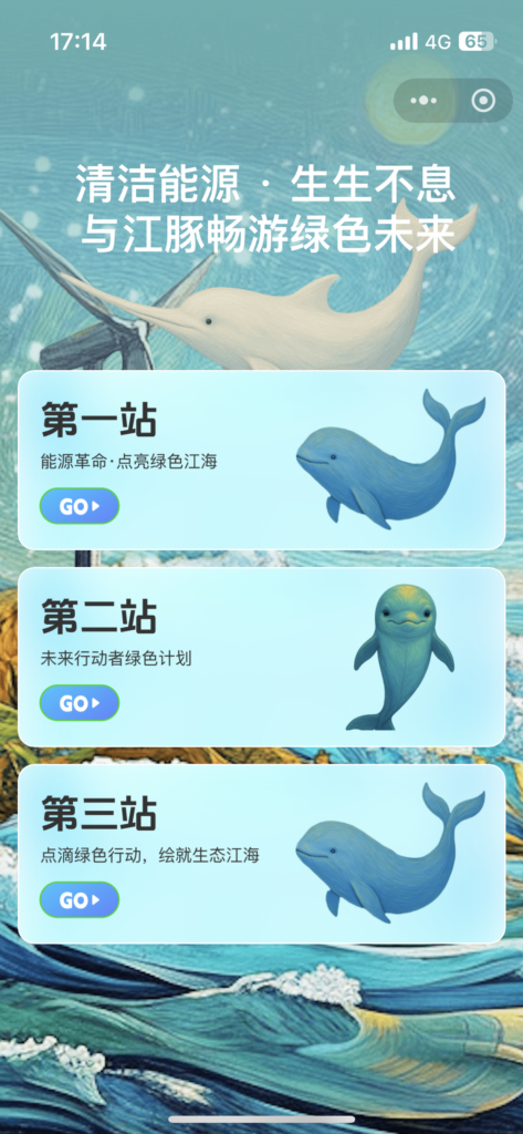 项目案例 page2