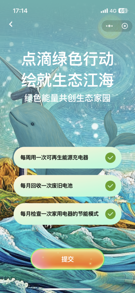 项目案例 page3